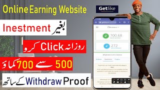 How to create getlike account  earn money from getlike  Earn Money online in 2k23  Getlike Review [upl. by Ailuj]