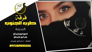 هجيني حزين  عمي ماني مرتاح الصدر ضايق ع فراقه  انس ابو جليدان 2018 [upl. by Enelez105]