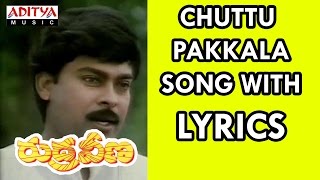 Chuttu Pakkala Song With Lyrics  Rudraveena Songs  Chiranjeevi Shobana  Aditya Music Telugu [upl. by Eidda]