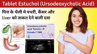 Ursodeoxycholic acid tablets ip 300 mg  Estuchol 300 in hindi  Ursocol 300 tablet side effects [upl. by Haydon659]