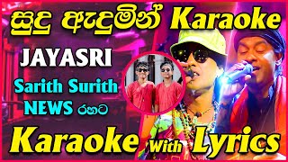 Sudu Adumin Karaoke Without Voice Sarith Surith NEWS Live Band with Jaya Sri  Coke Red [upl. by Aknahs]