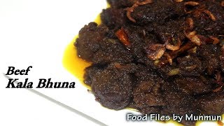 গরুর মাংসের কালা ভুনাEasy Recipe of Kala Vuna Mangsho Gorur mangsho kala vuna recipe Kala Bhuna [upl. by Galang]