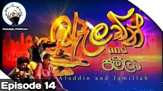 Aladdin and Jamillah Episode 14  සිංහල කාටූන්  Sinhala Cartoon  Nostalgic Childhood [upl. by Adnuahsar401]