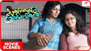 Zachariayude Garbhinikal Movie Scenes  Lal  Sanusha  Asha Sarath  Rima Kallingal  Geetha [upl. by Ijnek]