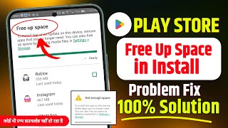 How to Fix Play Store Free Up Space to Install App Problem  not enough space problem play store [upl. by Nodyl915]