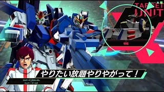 ガンダムアーセナルベース 連携戦術技5 フルアーマーZZガンダム ジュドー・アーシタ [upl. by Aizitel]