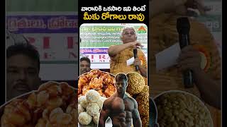 వారానికి ఒకసారి ఇవి తింటే మీకు రోగాలు రావు  PMC Health [upl. by Christin]