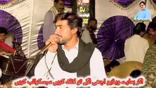 zulafqar jholy Lal 5 😘new song Sanger ashiya Khanforyou newmusic mychannel [upl. by Ahsile928]