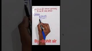 sankhya 5005 ko Awaaz gunankhand ke gunanfal ke roop Mein gyakt karo subscribe maths viralshorts [upl. by Nomrac]