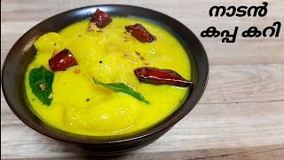 Kappa Curry  നാടന്‍ കപ്പ കറി  Kerala Style Kappa Curry  Tapioca Curry  Kappa Stew  Tapioca Stew [upl. by Faxon]