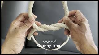 PIRIMI GATAYA GAHANU GATAYA REEF KNOT GRNEY KNOT [upl. by Brenk]