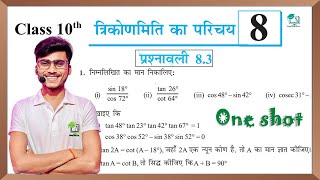 Prashnawali 83 class 10th one shotNcert class 10th exercise 83 full solutions  by pankaj sir [upl. by Akehsay]