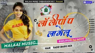 Malaai Music  लॉलीपॉप लागेलु  Pawan Singh  Dj Remix Song  Lollypop Lagelu  Bhojpuri Hit Song [upl. by Hadlee]