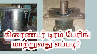 How to grinder drum bearing replacement in tamil [upl. by Nnadroj]