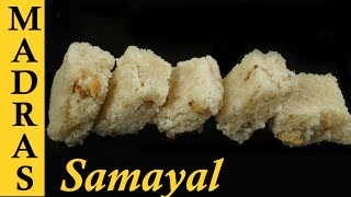 Coconut Burfi Recipe  Coconut Burfi in Tamil  Burfi Recipe in Tamil [upl. by Torry227]