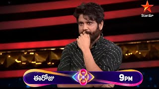 Big Twist In 5th Elimination Bigg Boss 8 Promo  Star Maa  Nagarjuna  Wild Card Entry Promo [upl. by Vine]