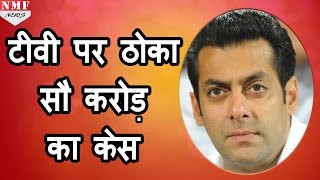 Salman Khan ने TV Channel के खिलाफ किया 100 crore का defamation का case [upl. by Christoper531]