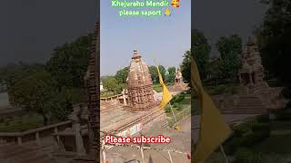 Khajuraho Mandir 🥰😇 like subscribe pleasa youtubeshorts automobile khajurahotemple  vairal 🥺🙏 [upl. by Marcella788]