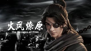 The Ravages Of Times 火凤燎原 PV [upl. by Eisnil51]