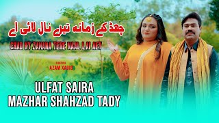 Chad Ke Zamana Tere Naal Lai Ae  Mazhar Shahzad Tady  Ulfat Saira  New Song 2024  Out Now [upl. by Aerona]