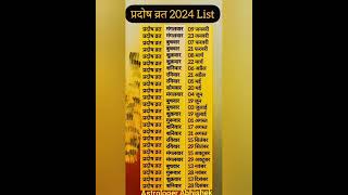 Pradosh Vrat list 2024 Pradosh Vrat 2024 list in Hindi प्रदोष व्रत 2024 त्रयोदशी व्रत 2024 [upl. by Anelagna]