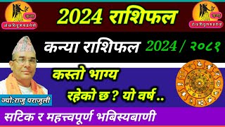 Kanya rashifal 2024  कन्या वार्षिक राशिफल 20242081 2024 Kanya rashifal  Rashifal 2024  nepali [upl. by Natsirt]