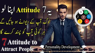 7 Attitude to Attract People  Tips For Personality Development in Urdu  Self Improvement [upl. by Dweck897]