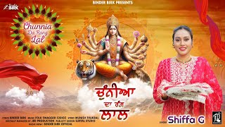 Chunnia Da Rang Lal Official Video  Shiffa G  Binder Birk  Latest Mata Rani Bhajan 2024 [upl. by Legge]