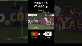 ポルトガル2人退場！負けたら予選敗退！ 2002年 FIFA 日韓 ワールドカップ グループD ポルトガル 韓国 🇵🇹 🇰🇷 Shorts remix music [upl. by Hollander314]