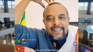 የአምሃራን ትግል እንደ ገቢ ምንጭ የሚጠቀሙ በዝተዋል ቀበሮወችን ከአምሃራ ትግል ማስወጣትAbebe BelewHabtamu Ayalew Eskindr Nega [upl. by Nnyrat]