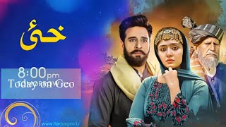 Khaie Episode 11 Teaser  31st January 2024  Har Pal Geo [upl. by Nodab]