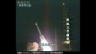 罕见中国长征3乙火箭发射失败画面 盘点航天史重大事故 Chinese Rocket CZ3B Explosion [upl. by Rese651]