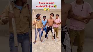 Kyun ki mein uthtahi 9bj hu🤣😂funnycomedyyoutubeshorts trendingshorts surajroxfunyvideo [upl. by Nomzzaj]