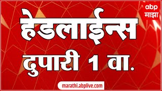 दुपारी 1 च्या हेडलाईन्स ABP Majha Marathi News Headlines 1PM TOP Headlines 1PM 17 September 2024 [upl. by Einnahpets673]