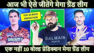 Aise Jeeta Jaata hia Dream11 ka Mega Grand League IPL 2024 Match Number 41 [upl. by Arihsa]