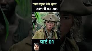 Jalpari😱 video bahut 😱 achcha hai aap log pura video dikhega channel ko mere subscribe kar lijiye [upl. by Kim]