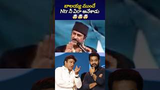 బాలయ్య ముందు ఎలా మాట్లాడితే కష్టమే🤯jrntrbalakrishnamohanbabutelugutrollsbst369 [upl. by Latimer488]