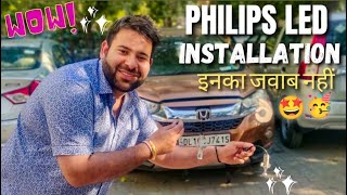 अपनी गाड़ी के HALOGEN BULB को भूल जाओगे  Expensive PHILIPS LED इनका कोइ जवाब नहीं ✨👌🏻 [upl. by Nicks]