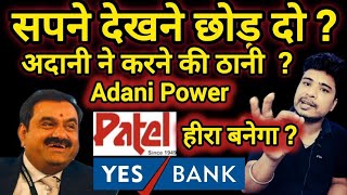 Patel Engineering share Next Multibagger stock 💥 l Yes Bank stock News l Adani Power share News [upl. by Alleram]