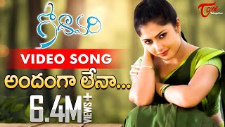 Mounamgane Yedagamani Song  Na Autograph Movie  Ravi Teja  Bhumika  TeluguOne [upl. by Morten97]