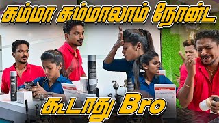 சும்மா சும்மலாம் நோண்ட கூடாது BRO  SARATH AND VICKY  COMEDY VIDEO  NAGAI 360 HEAD [upl. by Isiah]