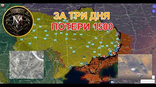 Киев Заявляет Об Очередном Предательстве  Москва Подводит Итоги Военные Сводки И Анализ 15032024 [upl. by Llebiram]