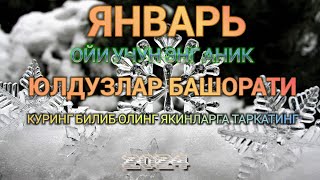 ЯНВАРЬ ойи учун энг аниқ ЮЛДУЗЛАР БАШОРАТИ 2024 [upl. by Perron854]