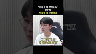 월즈 우승 한 쟤네에서 쟤네를 맡을 애 도란 T1 [upl. by Eneli567]