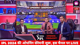 IPL Opening Ceremony All Details  IPL 2024 Opening Ceremony LIVE  IPL Opening Ceremony Full Video [upl. by Auqinat]