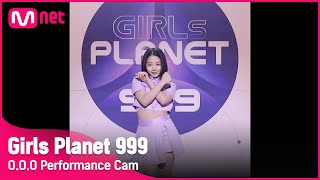 999스페셜 JGROUP I 에자키 히카루 시그널송 OOO 세로캠Girls Planet 999 [upl. by Catton]