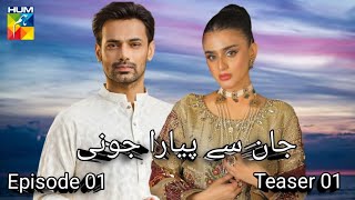 Jaan Se Piyara Jooni  Teaser 01  Zahid Ahmed  Hira Mani  Upcoming Drama Serial  HUM TV [upl. by Ogu]