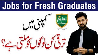 Jobs for Fresh Graduates How To Be Successful  Ousaid Imtiaz Session with Taleem Mumkin [upl. by Kassity]