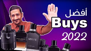 أفضل ما اقتنيت من العطور الرجالية لهذا العام  My Best Men Fragrance Buys 2022 [upl. by Adnahsor]