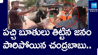 Vijayawada Flood Effected Victims Angry on CM Chandrababu SakshiTV [upl. by Okeim486]